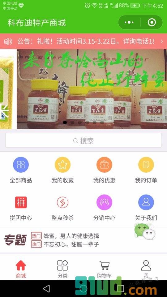 康布迪小程序截图