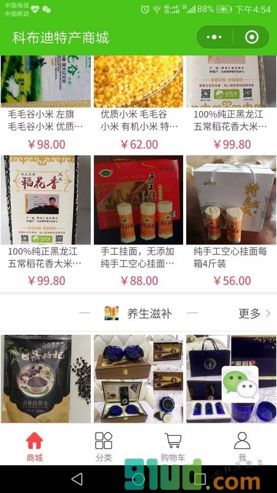 康布迪小程序截图