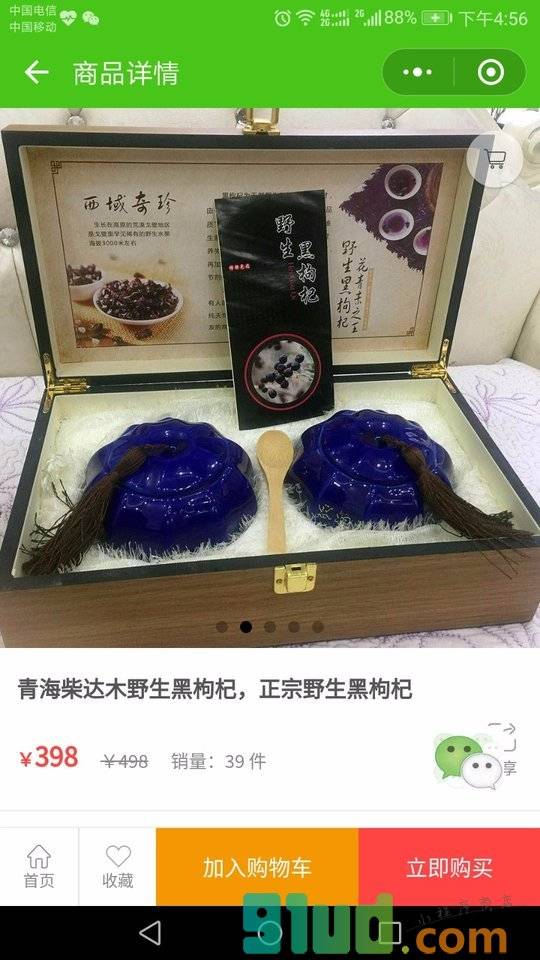 康布迪小程序截图