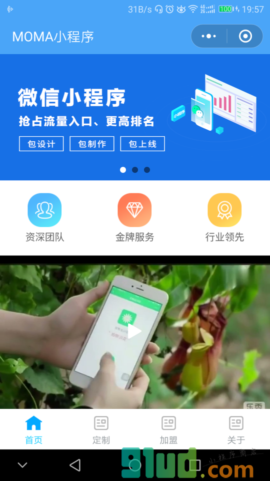 MOMA微程序小程序截图