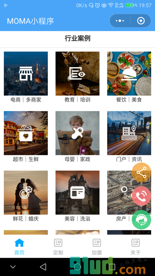 MOMA微程序小程序截图