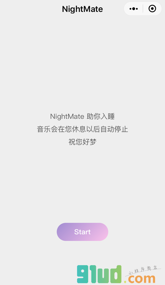NightMate小程序截图
