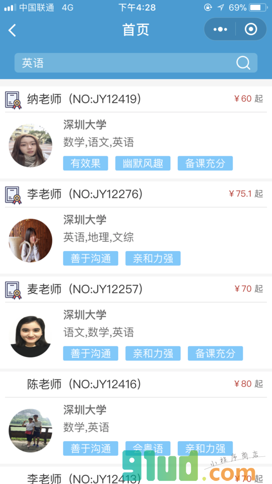 鲸英家教——家长端小程序截图