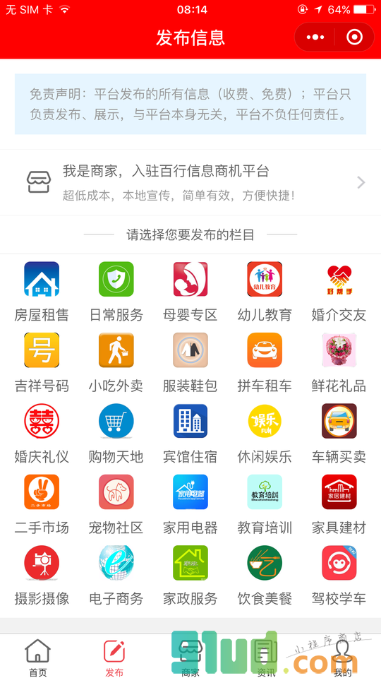 微淘拼乐购小程序截图