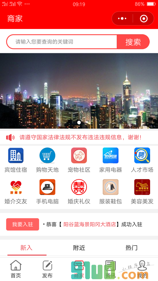 微淘拼乐购小程序截图