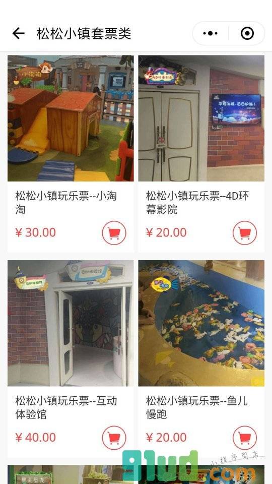 松松小镇小程序截图