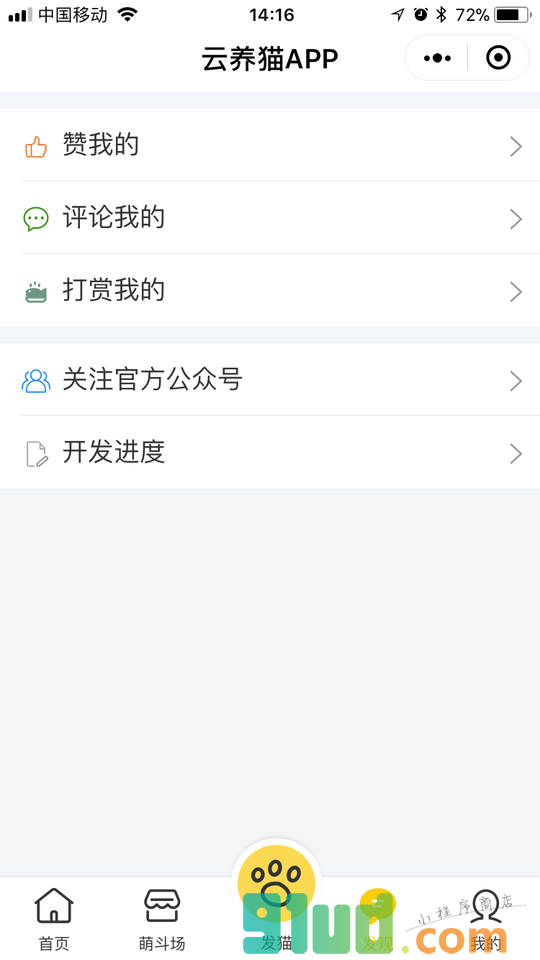云养猫APP小程序截图