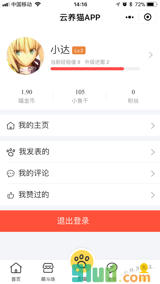 云养猫APP小程序截图