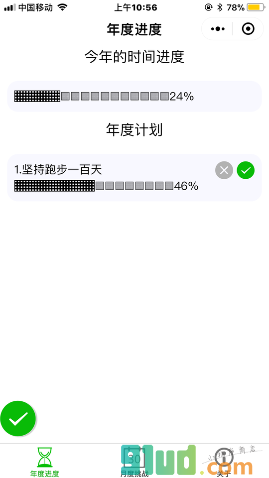 YearProgresss时间进度小程序截图