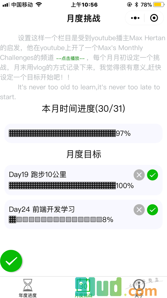 YearProgresss时间进度小程序截图