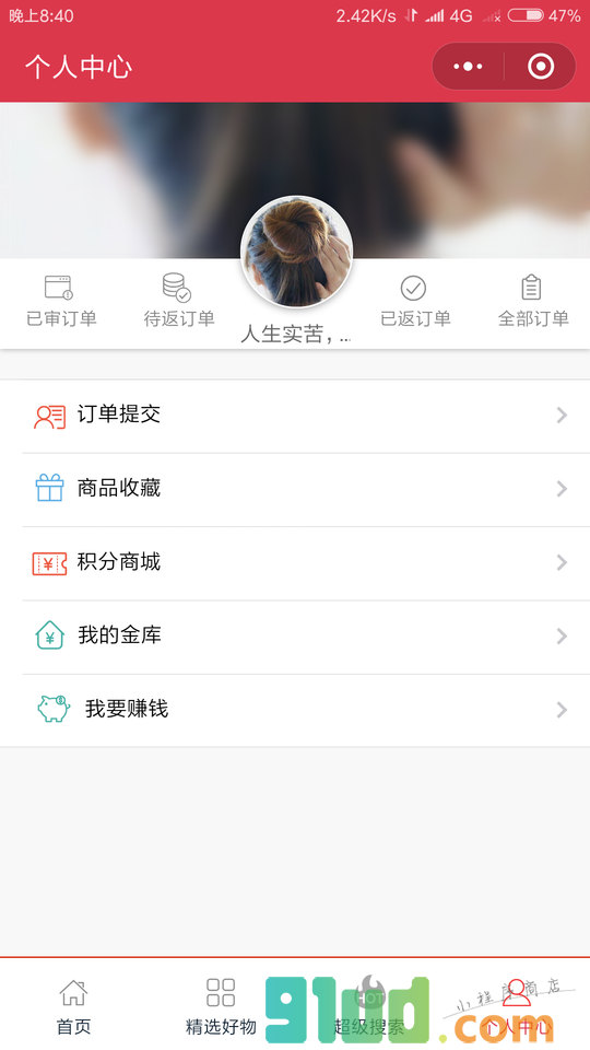 山楂优惠券小程序截图
