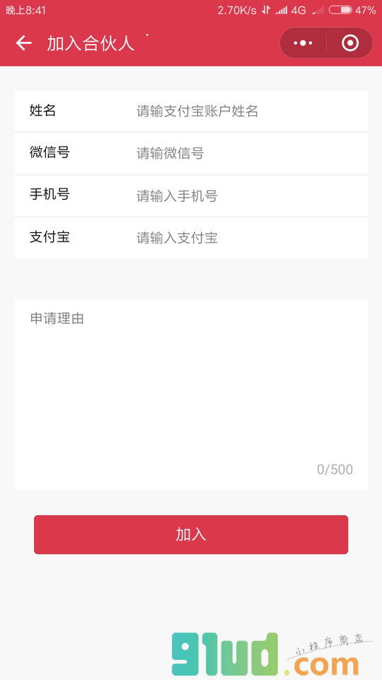 山楂优惠券小程序截图