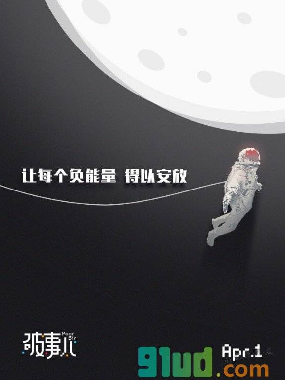 破事儿PoorSir小程序截图