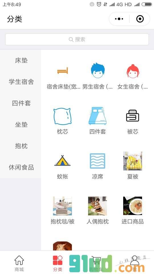 海洲烩小程序截图