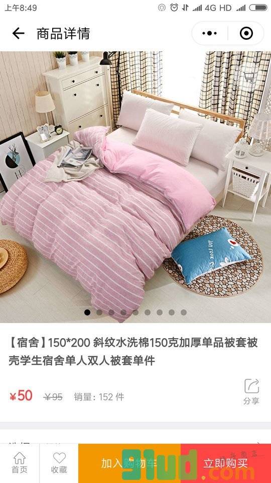 海洲烩小程序截图