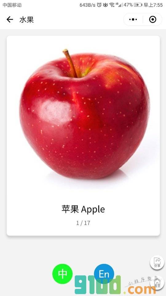 看图知物小程序截图