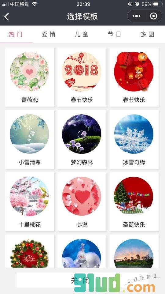 掌上音乐相册制作小程序截图