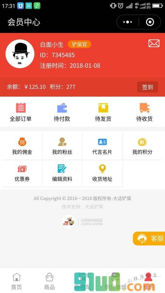屎官优选商城小程序截图