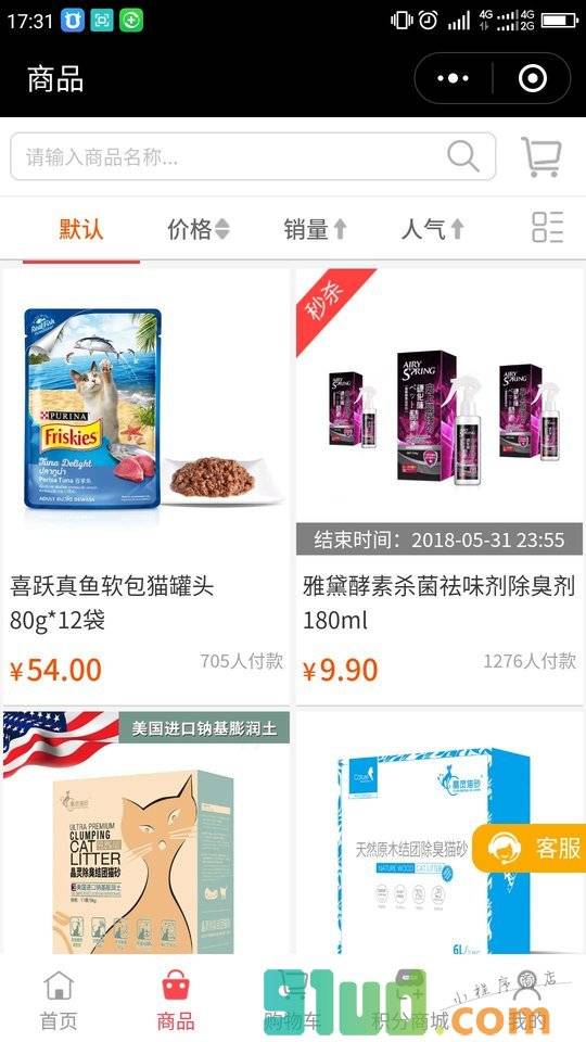 屎官优选商城小程序截图