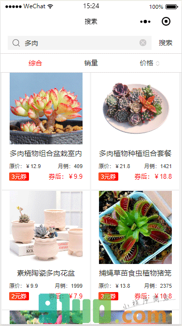MMT优选小程序截图