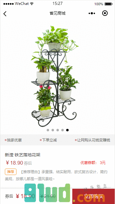 MMT优选小程序截图