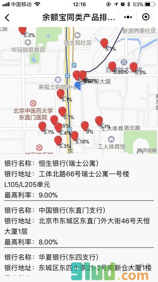 余额宝同款小程序截图
