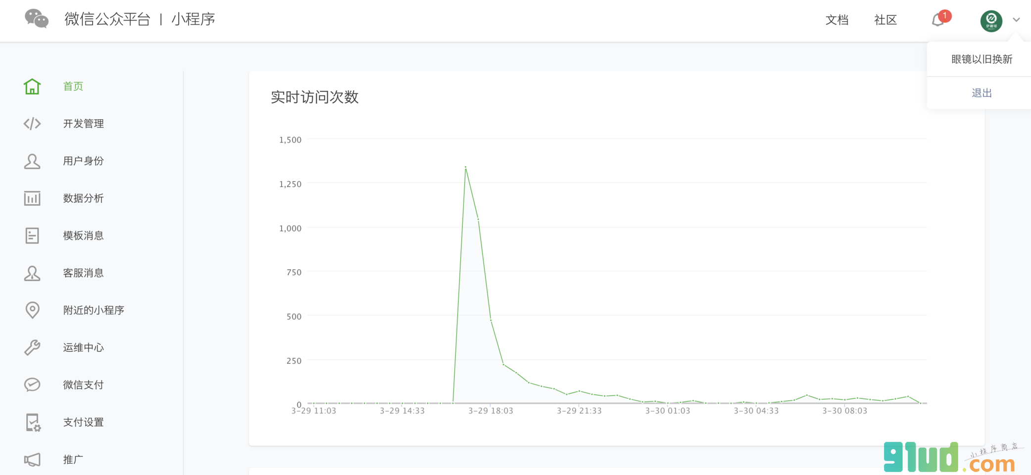 眼镜以旧换新小程序截图