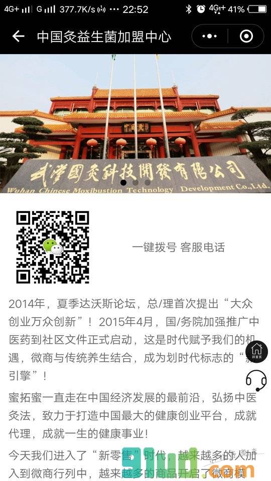 儿童灸中I国灸小程序截图