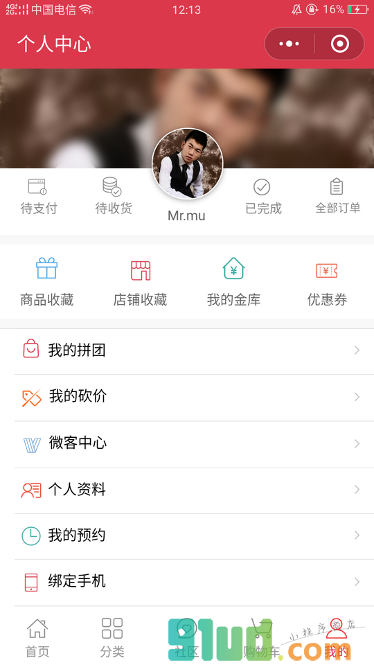 e家易购小程序截图