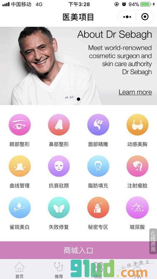 红门频到小程序截图