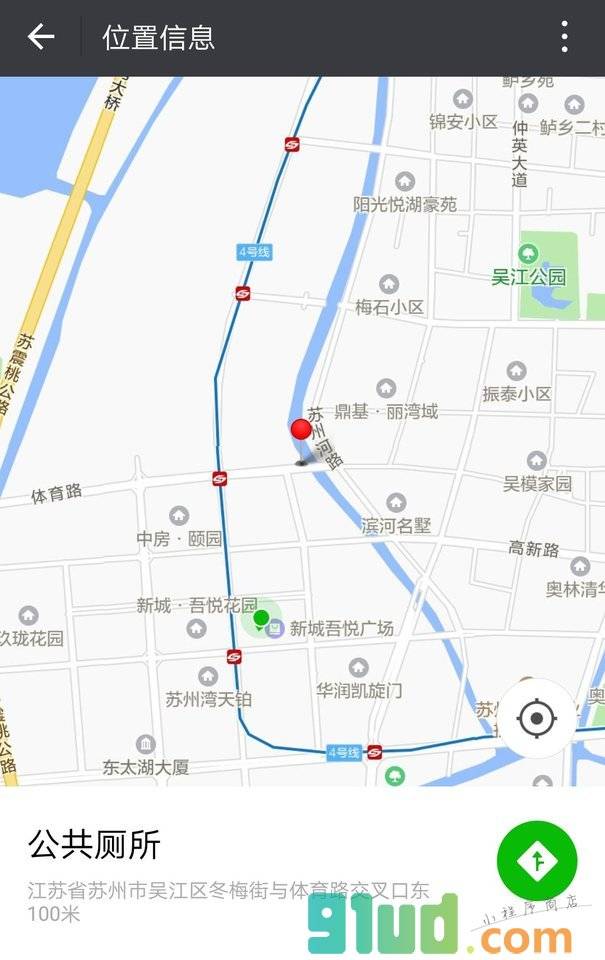 急了吧小程序截图