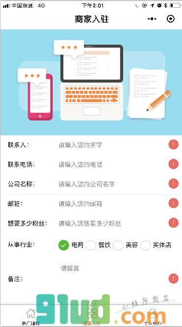 秒链小程序截图