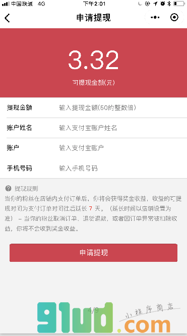 秒链小程序截图