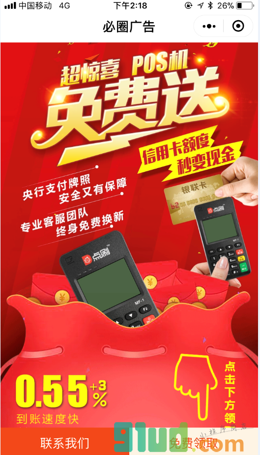 融蜜小助手小程序截图