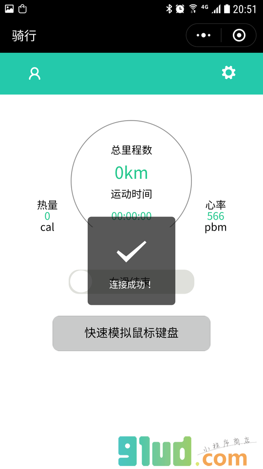 云动圈小程序截图