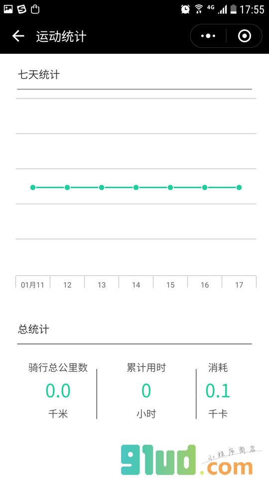 云动圈小程序截图