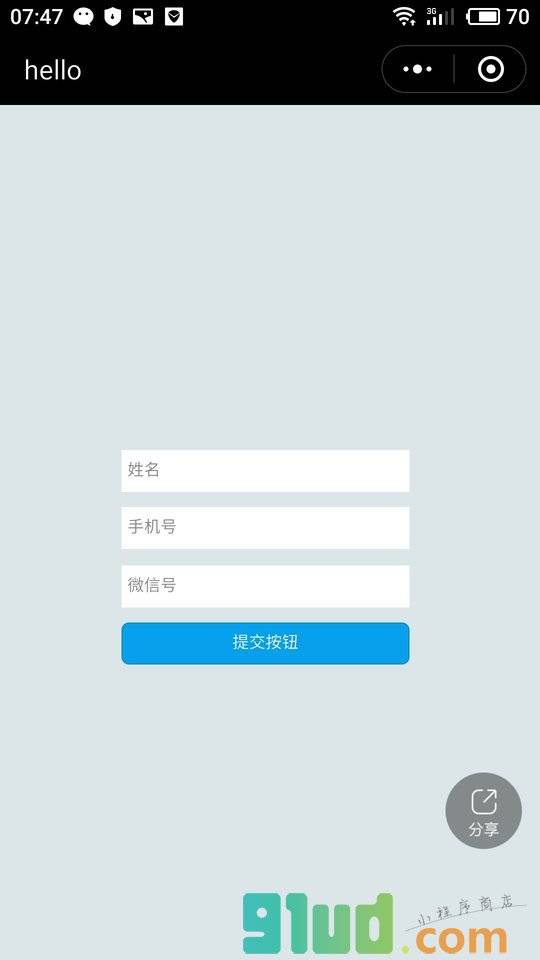得体小程序截图