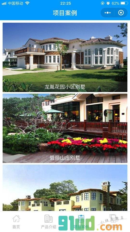 朗和电梯小程序截图