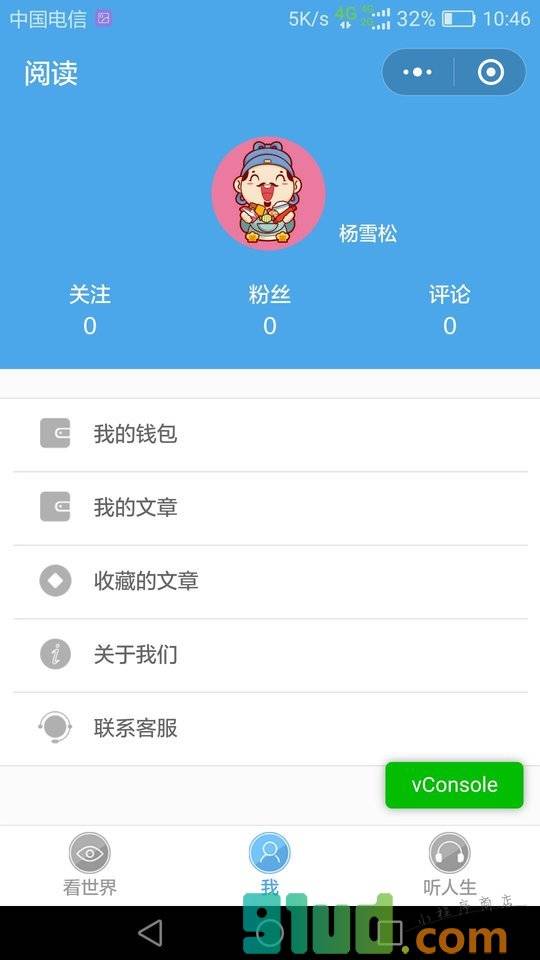 听人生小程序截图