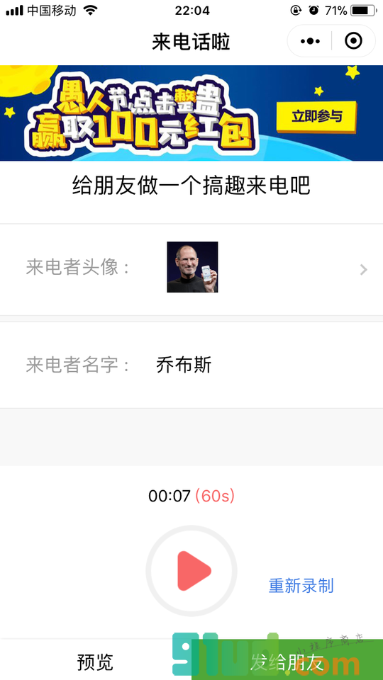 来电话啦小程序截图