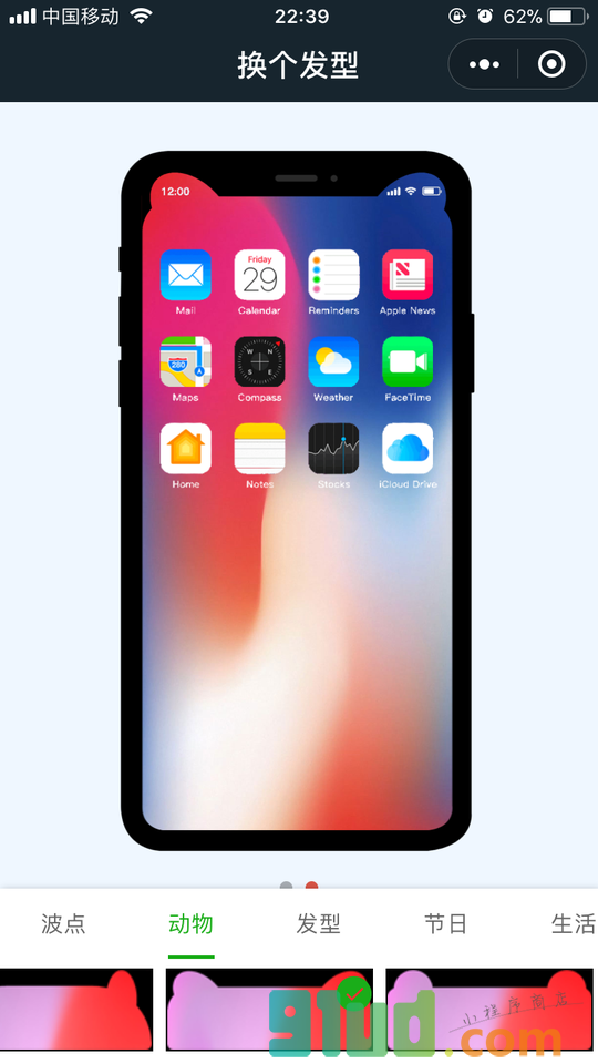 手机壁纸刘海小程序截图