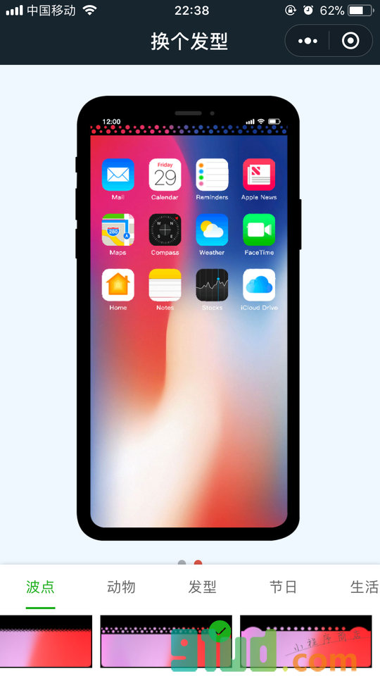 手机壁纸刘海小程序截图