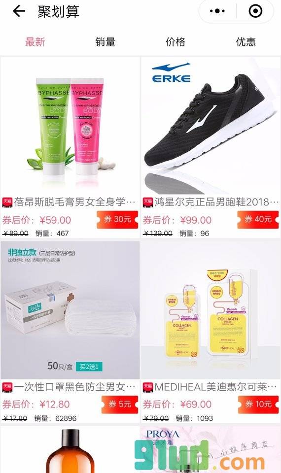 乐宝集小程序截图