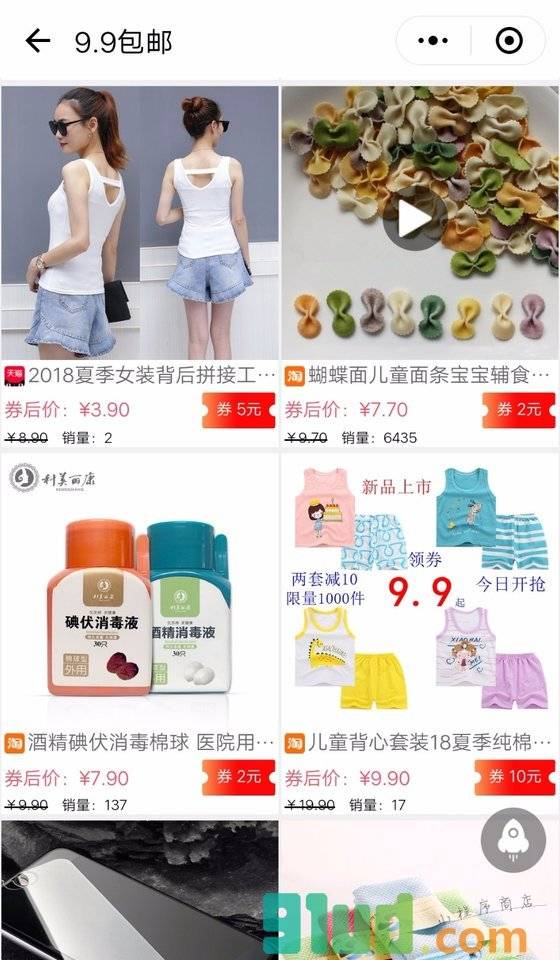 乐宝集小程序截图