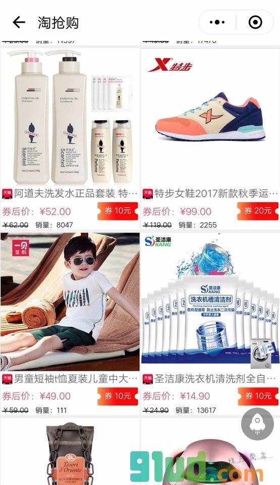 乐宝集小程序截图