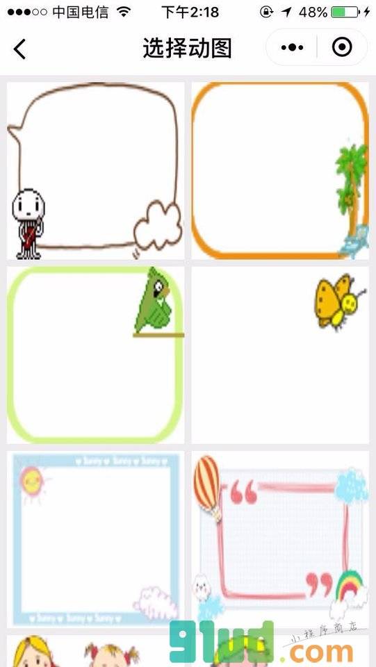 多彩文字小程序截图
