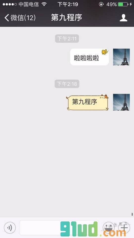 多彩文字小程序截图