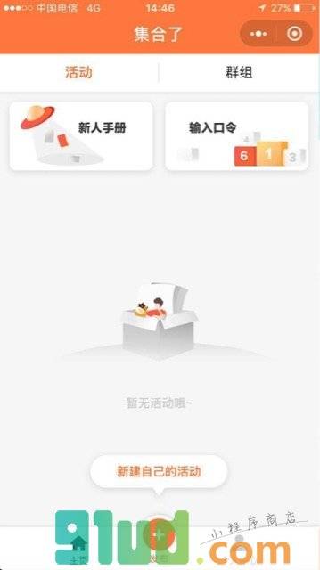集合了小程序截图