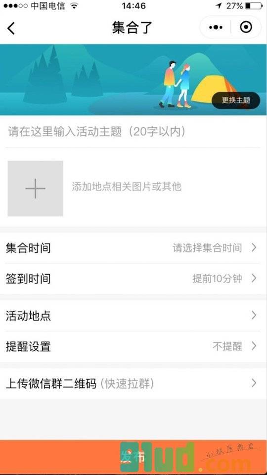 集合了小程序截图