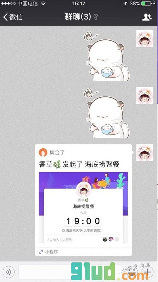 集合了小程序截图